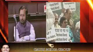 इलेक्टोरल बॉन्ड पर चुप्पी तोड़ें प्रधानमंत्री, संसद भवन में प्रदर्शन करते हुए कांग्रेस ने की मांग