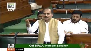 Parliament Winter Session | Adhi Ranjan Chaudhary Speech on Air Pollution and Climate Change