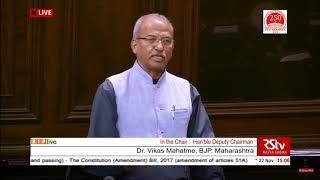 Dr. Vikas Mahatme on the Consitution (Amendment) Bill, 2017 (Amendment of Articles 51A) in RS