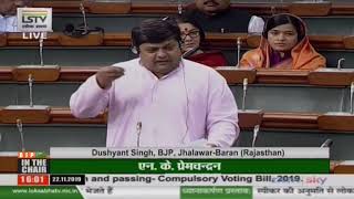 Shri Dushyant Singh on Compulsory Voting Bill, 2019 in Lok Sabha: 22.11.2019