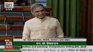 Dr. Satya Pal Singh on Compulsory Voting Bill, 2019 in Lok Sabha: 22.11.2019