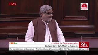Shri Kailash Soni on the Consitution (Amendment) Bill, 2017 (Amendment of Articles 51A) in RS