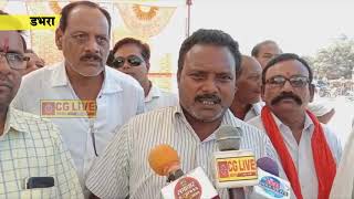 भाजपा मंडल ने प्रदेश सरकार के खिलाफ धरना प्रदर्शन  cglivenews