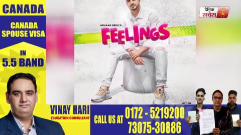 Feelings | Armaan Bedil | New Punjabi Song | Dainik Savera