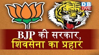 BJP की सरकार, Shivsena का प्रहार | Ajit पर बरसे Sanjay Raut |#DBLIVE