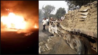Uttar Pradesh Accident News // कार में लगी आग,5 लोग जिंदा जले