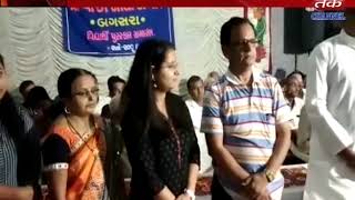 Bagsara | Snehmilan organized by Vanja caste society| ABTAK MEDIA