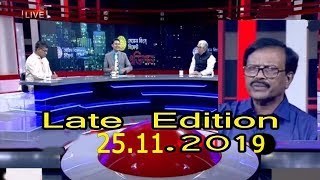 Bangla Talk show  বিষয়: সড়ক আইন শিথিল হচ্ছে কার স্বার্থে?