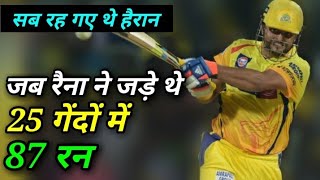 When Suresh Raina Smashes 87 Runs in 25 Balls against KXIP in IPL || EXPRESS INDIA ||