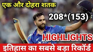 Rohit Sharma 208* in 153 Balls || India vs SriLanka 2nd ODI || Rohit Double Century Again 3rd Time |