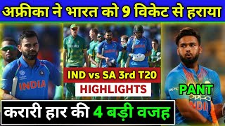 IND vs SA 3rd T20 Highlights - South Africa Beats India by 9 Wickets