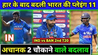 IND vs BAN 2nd T20 - 2 Big Changes Might be Done in Team India Playing 11