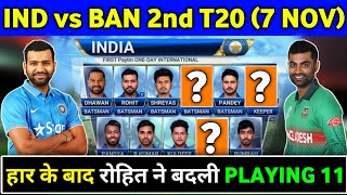IND vs BAN 2nd T20 - Team India Playing 11 (2 Big Changes)