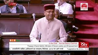 Shri Thawar Chand Gehlot's Reply  on The Transgender Persons Protection of Rights Bill, 2019 in RS.