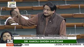 Dr. Shashi Tharoor Speech on The National Institute of Design Bill, 2019
