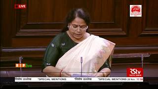 Smt. Kanta Kadam on Special Mentions in Rajya Sabha : 26.11.2019
