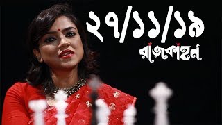 Bangla Talk show  বিষয়: পেঁয়াজ নিয়ে মিলছে না কারসাজির নাগাল, হচ্ছে কি ! |