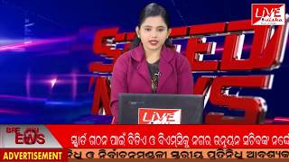 SPEED NEWS 21 11 2019