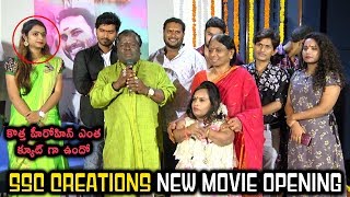 SSC Creations New Movie Opening | Awesome Appi