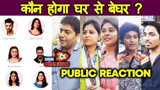 Bigg Boss 13 | Who Will Be EVICTED This Week? | PUBLIC REACTION | BB 13 Video