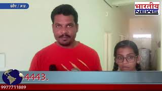 बालिका के साथ उसकी टीचर ने मारपीट की और इसके स्केल फेंक कर उसे घायल कर दिया... #bn #,bhartiyanews