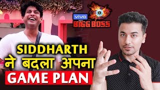 Bigg Boss 13 | Siddharth Shukla CHANGES His GAME PLAN | BB 13 Latest Video