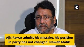 Ajit Pawar admits his mistake, his position in party has not changed: Nawab Malik