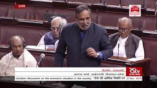 Parliament Winter Session | Anand Sharma's Remarks on the economic situation in the country