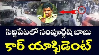 Sampoornesh Babu Car Accident CCTV Visuals | Siddipet | RTC Bus incident | Top Telugu TV