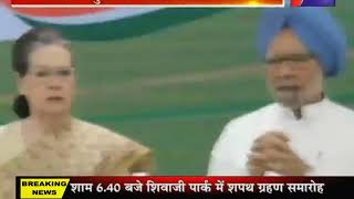Jan TV | Sonia Gandhi ने कांग्रेस के मुख्यमंत्रियों को दिए National Food Security Act के निर्देश