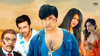Bangla Action Movie || Tomar Majhe Ami || Shakib Khan | Keya | Bangla Movie || Cinema Production