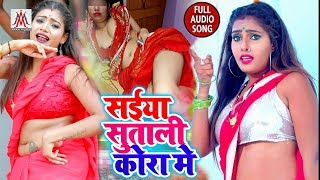 खेसारी लाल का छक्का छुड़ाएगा ये गाना - सईया सुताली कोरा में - Saiya Sutali Kora Me - Rupesh Rashila
