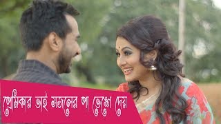 প্রেমিকার ভাই সজলের পা ভেঙ্গে দেয় । Bangla Natok Funny Scene | Sojol | Bindu | Sojol Bangla Comedy