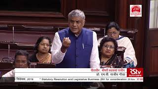 Prof  MV  Rajeev Gowda's Remarks | The Prohibition of Electronic Cigarettes Bill, 2019