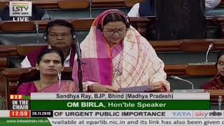 Smt. Sandhya Ray raising 'Matters of Urgent Public Importance' in Lok Sabha: 28.11.2019