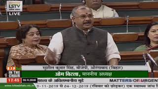 Shri Sushil Kumar Singh raising 'Matters of Urgent Public Importance' in Lok Sabha: 28.11.2019