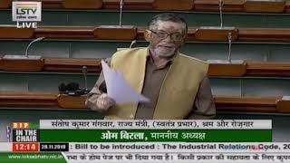 Shri Santosh Kumar Gangwar moves The Industrial Relations Code Bill 2019 in Lok Sabha: 28.11.2019