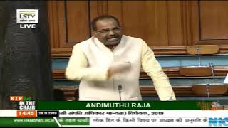 Shri Ramesh Bidhuri on the Bill for unauthorized colonies in Delhi in Lok Sabha, 28.11.2019