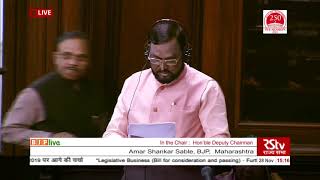 Shri Amar Shankar Sable on Further consideration on The Chit Funds (Amend) Bill, 2019