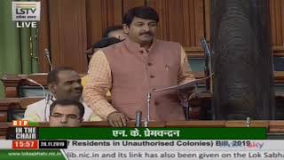 Shri Manoj Kumar Tiwari on the Bill for unauthorized colonies in Delhi in Lok Sabha, 28.11.2019