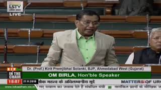 Dr. (Prof.) Kirit Premjibhai Solanki raising 'Matters of Urgent Public Importance' in Lok Sabha