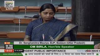 Dr. Sanghmitra Maurya raising 'Matters of Urgent Public Importance' in Lok Sabha: 27.11.2019