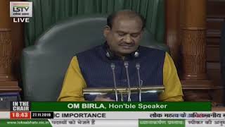Shri Rajendra Agrawal raising 'Matters of Urgent Public Importance' in Lok Sabha: 27.11.2019