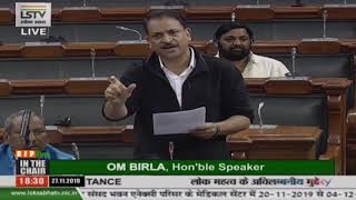 Shri Rajiv Pratap Rudy raising 'Matters of Urgent Public Importance' in Lok Sabha: 27.11.2019