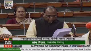 Shri Mansukhbhai Dhanjibhai Vasava raising 'Matters of Urgent Public Importance' in Lok Sabha