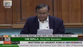 Dr. Ranjan Singh Rajkumar raising 'Matters of Urgent Public Importance' in Lok Sabha: 28.11.2019