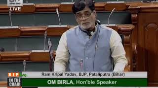 Shri Ram Kripal Yadav raising 'Matters of Urgent Public Importance' in Lok Sabha: 28.11.2019