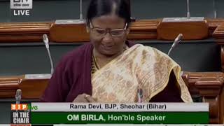 Smt. Rama Devi raising 'Matters of Urgent Public Importance' in Lok Sabha: 28.11.2019