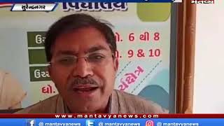 Surendranagar:બિનસચિવાલય પરીક્ષામાં ગેરરીતિનો મામલો,સ્કૂલના પ્રિન્સિપાલએ ગેરરીતિ હોવાનું સ્વીકાર્યું