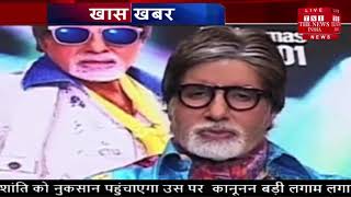 इंडस्ट्रीज को छोड़ देंगे अमिताभ बच्चन THE NEWS INDIA